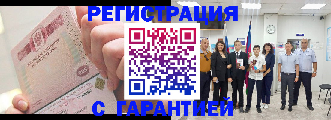 временная регистрация законно в Свободном